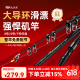 北溟鱼强悍二代矶竿滑漂竿路滑进口大导环远投手海两用超轻超硬矶钓竿 3.6m 7号 强悍二代单杆