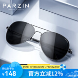 帕森（PARZIN）偏光太阳镜男 经典飞行框蛤蟆镜遮阳防晒开车驾驶专用墨镜 枪框黑灰片（PZ8023）
