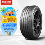 朝阳1号 汽车轮胎 255/45R20 105W ARISUN 1 适配特斯拉