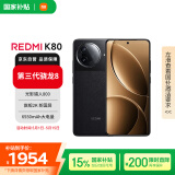 小米REDMI K80 国家补贴 第三代骁龙8 IP68 2K新国屏 120hz高刷 玄夜黑 12GB+256GB 红米5G手机