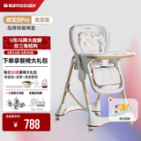 karmababy卡曼宝宝餐椅可折叠多功能婴儿餐椅可坐可躺0-6岁儿童成长餐椅 212至尊免安装 皎玉白pro+音乐盘