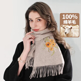 达芬奇密码围巾女士高档刺绣纯羊毛秋冬新品围脖百搭披肩妈妈生日送长辈礼物 向阳而生 紫本