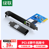 绿联 PCI-E转千兆网卡 台式机内置有线网卡 自适应以太网卡 千兆网口扩展卡 电脑主机箱RJ45接口