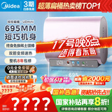 美的（Midea）60升玲珑超薄双胆扁桶电热水器3300W变频 水电分离镁棒免换一级能效F6033-UDmini国家补贴以旧换新
