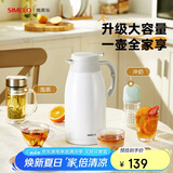 SIMELO保温壶家用304不锈钢大容量热水瓶壶暖水壶瓶平安尊享2.3L 雅致白