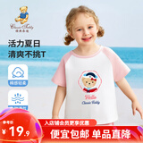精典泰迪儿童短袖男童T恤女童上衣夏季新款童装宝宝衣服半袖夏装1 哈喽女同色插肩梦幻粉 90