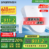 智米智能马桶盖电动座圈加热坐便器盖净化即热清洗烘干除臭夜灯包安装 2S版（智能除臭丨紫外线杀菌）
