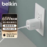 贝尔金（BELKIN）苹果充电器 65W双口氮化镓快充头 typec数据线套装 iPhone手机电脑电源