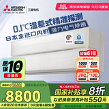 三菱电机（Mitsubishi Electric）JY系列1.5匹 新一级能效14-21㎡适用变频冷暖 空调省电挂机国家补贴进口内机电气除菌MSZ-JY12VF