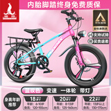 凤凰山地自行车男女变速山地车碟刹青少年儿童自行车学生单车 星际 蓝玫【变速】后座+LED灯+三刀轮 20寸【适合125-160cm】