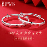 银意坊小孩银手镯纯银9999宝宝婴儿银饰品儿童银镯子0-15岁满月周岁礼物 岁岁平安宝宝手镯约26克带证书