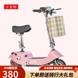 纳仕达小海豚女迷你代步电瓶车折叠超轻小型便携式电动自行车滑板车 少女粉 36V遥控版锂电45-55公里 大礼包