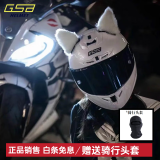 GSB摩托车头盔男女夏季防雾机车赛车大码3C全盔四季通用gsb361 亮白配猫耳朵（配透明镜片） M 适合54-55头围