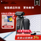 博朗（BRAUN）朱一龙同款剃须刀电动雷霆5系礼盒款往复式刮胡刀礼盒男士送男朋友生日礼物送男友父亲节礼物