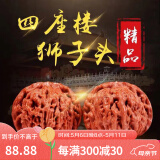 沐玛手玩核桃文玩麻核头闷尖白狮子头四座楼磨盘母亲节礼物男 43-44MM四座楼狮子头+工具