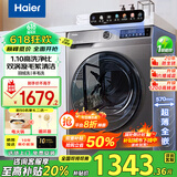海尔（Haier）洗衣机滚筒全自动洗衣机带烘干洗烘一体507s超薄滚筒10公斤大容量懒人洗衣机洗烘干一体机补贴20% 【升级1.1洗净比】六维减震+毛絮清洁+防生锈
