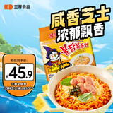 三养（SAMYANG）火鸡面三养芝士联盟方便面725g(145g*5) 泡面拌面早餐宵夜速食
