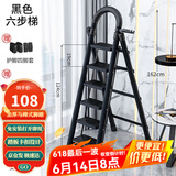 星奇堡 家用梯子工程梯折叠多功能人字梯伸缩室内加厚两用梯子 加厚六步梯-黑色