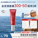 卡姿兰（Carslan）丝滑无瑕BB霜倍润版隔离控油遮瑕保湿持久01#亮肤色47g母亲节礼物