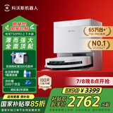 科沃斯T50 PRO扫地机器人扫拖一体自动清洗洗地机智能家用双机械臂毛发0缠上下水版本【国家补贴】