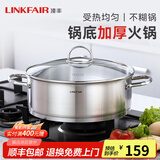 凌丰（LINKFAIR）304不锈钢火锅专用锅单味火锅盘加厚家用电磁炉煤气炉通用 单火锅4.5升 26cm