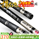 光威（GW）鱼竿捍龙飞戟超轻硬28调碳素台钓竿鲫鲤野钓鲢草青大物钓鱼竿手杆 3.9米+竿稍+双后堵+金属竿止(原售价748圆）