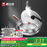 康巴赫第五代炒锅不粘锅抗菌不锈钢炒菜锅少油烟双面花纹蜂窝平底5代 【五代炒锅】+刀铲勺+蒸笼 32cm