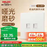 德力西（DELIXI）开关插座 免喷涂 奶油风大板 墙壁电源开关825汉玉白电话电脑插座