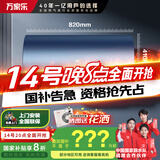 万家乐电热水器60升 国家补贴20% 一级能效 出水断电 富氧温泉浴 母婴级杀菌 储水式【睿能】D60-W5R1