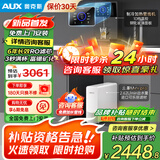 奥克斯（AUX）净水器家用1200G出水0阻垢加热直饮一体机餐边柜壁挂式管线机厨下RO反渗透净饮机前置过滤全屋套装 云瀑Mini净水器+高端冷热管线机