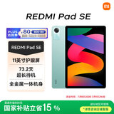 小米(MI) 红米平板Redmi Pad SE 11英寸平板电脑 90Hz高刷 娱乐影音办公学习平板 8+128GB烟青色