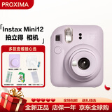 富士（FUJIFILM）富士拍立得mini12一次成像相机 mini11/9升级款 相纸旅游拍照520送礼 女生拍立得相机 mini12 鸢尾紫 官方标配