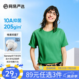 网易严选【T学家】超值抑菌T升级205g重磅棉T恤100%新疆棉10A抗菌短袖白T BV绿-25春夏升级 XL