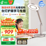 孩视宝护眼台灯学习家用灯国AA级全光谱学生儿童卧室书桌读写灯OP52-D