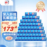 雕牌 超能皂 洁净芳香 226g*48块 整箱装 强去渍 易漂易清