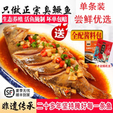 老徽乡正宗臭鳜鱼安徽黄山特产徽州臭桂鱼生鲜年货春节年夜饭家宴预制菜 净膛1条尝鲜装（带包装称重） 单条约550g（±25g）