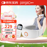 攀高（PANGAO） 颈椎按摩器P6颈部按摩仪热敷理疗肩颈按摩护颈仪520情人节礼物