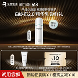 润百颜屏障修护精华乳液白纱布乳2.0 15g维稳修红补水护肤品化妆品试用