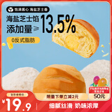 三只松鼠芝士软心手撕包1000g 手撕网红早餐代餐营养夹心代餐饱腹糕点