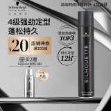 施华蔻专业丝露华强力定型发胶500ml清爽速干持久塑型喷雾