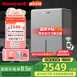 霍尼韦尔（Honeywell）除湿机/抽湿机 35L/天家用大除湿量 地下室大户型 客厅吸湿 干衣除菌除湿器 APP智控 母亲节礼物