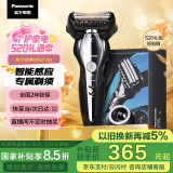松下（Panasonic）【国家补贴】经典5系剃须刀电动往复式磁悬浮马达男士刮胡刀进口三刀头 520礼物送男友ST3Q黑