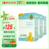金奇仕帝斯曼藻油DHA270粒【独立包装】纯度高配方干净婴童青少年0岁上