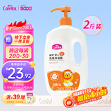 爱护（Carefor）婴儿洗发沐浴露二合一 儿童宝宝沐浴露洗发水1kg618庆典