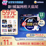 苏菲超熟睡超薄裸感肌超长量多夜用卫生巾42cm8片姨妈巾自营官方