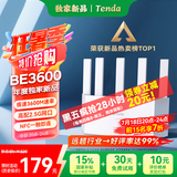 Tenda腾达路由器【狂暴WiFi7丨京东独家】云霄BE3600超强2.5G无线千兆穿墙王信号增强家用立式放大器