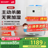 夏普（Sharp）【家电国家补贴】空气净化器加湿净化一体机无雾加湿杀菌除甲醛雾霾PM2.5去异味除毛发BB60