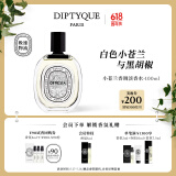 蒂普提克（Diptyque）淡香水50/100ml系列香氛杜桑谭道无花果玫瑰 生日礼物送女友 小苍兰香调淡香水100ml