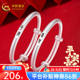 中国黄金 银手镯足银婴儿宝宝儿童蛇年银镯子一对满月新生儿礼物 约20g一对+经典礼盒