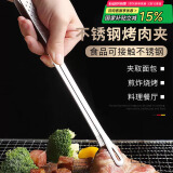 拜杰304不锈钢夹子食品夹牛排夹烤肉夹子 厨房夹子烧烤夹子长款单个装